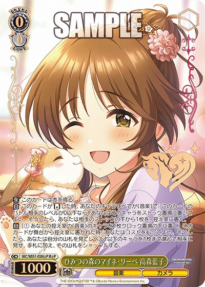 高森藍子 リーダー　ブライトライツ　セット 高森藍子 リーダー ブライトライツ セット 状態A-〕[あいの誓い]高森